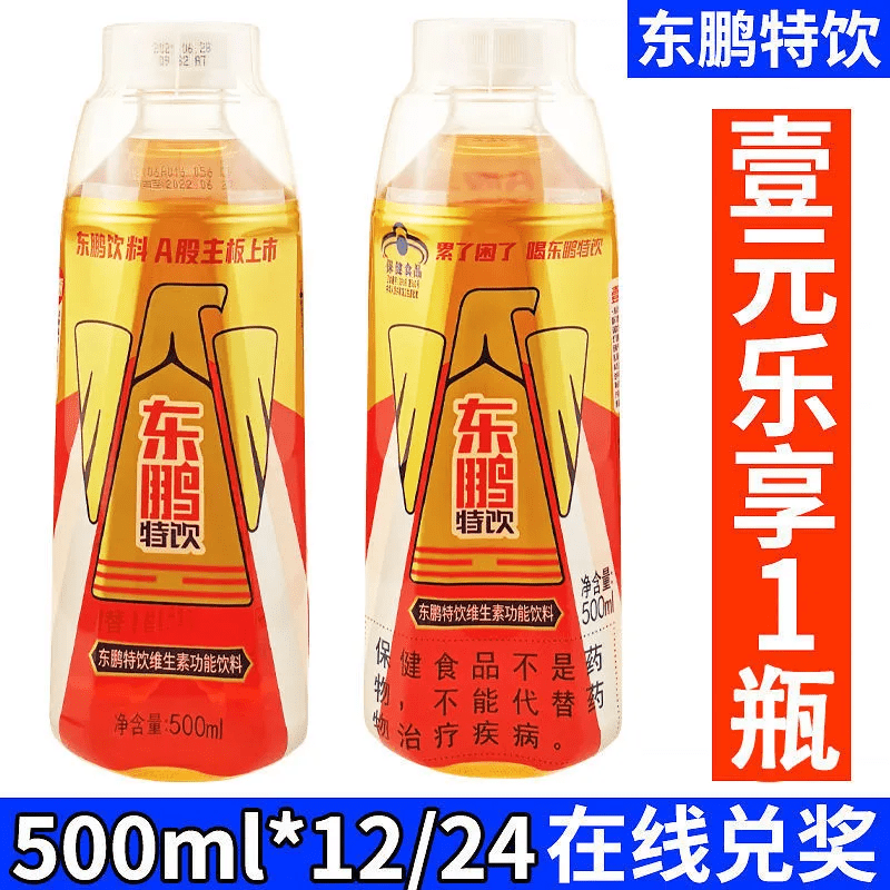 1场促销活动直连1.2亿用户,揭开东鹏特饮一元乐享的秘密