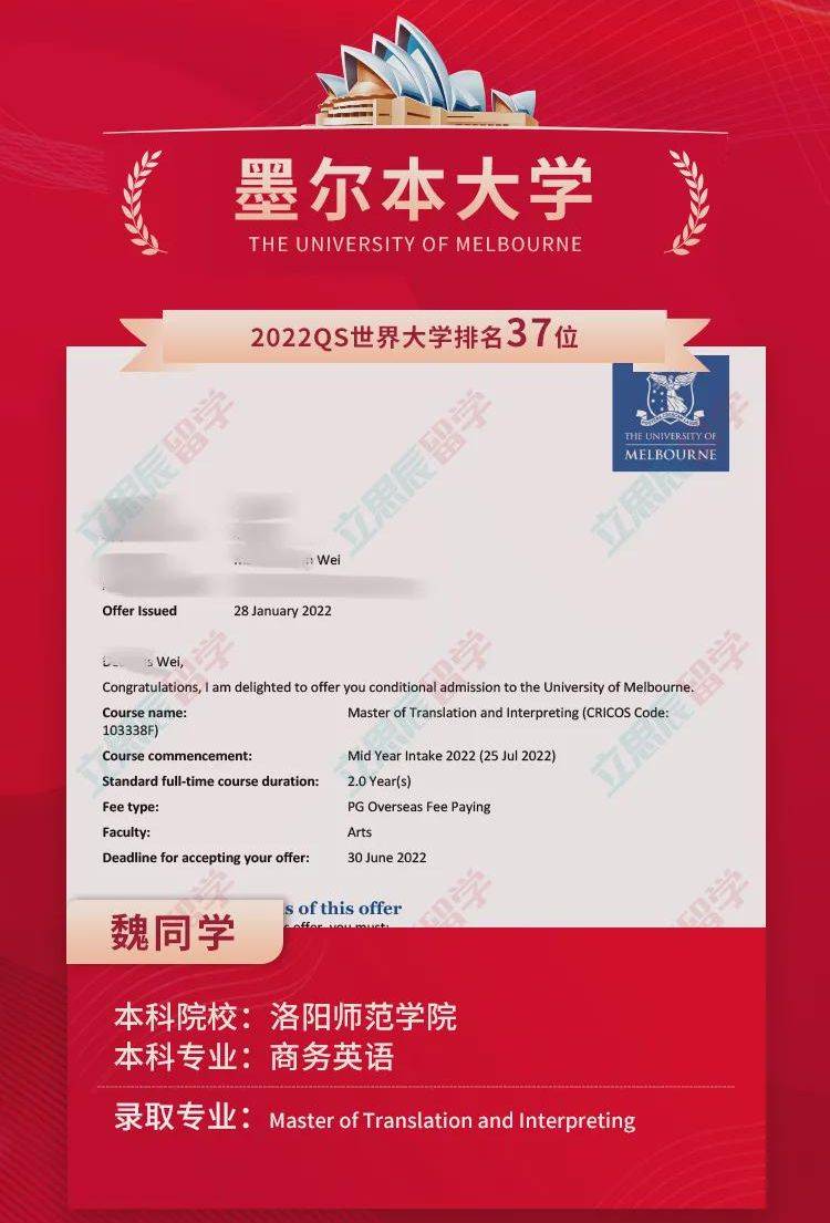 看下墨尔本大学「master of translation and interpreting」专业_魏