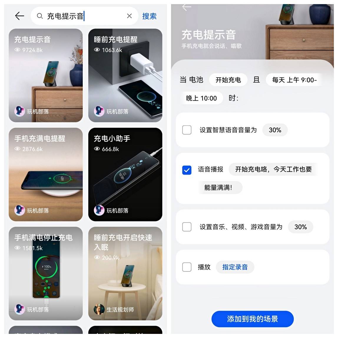治愈节后综合征,召唤“小艺小艺”