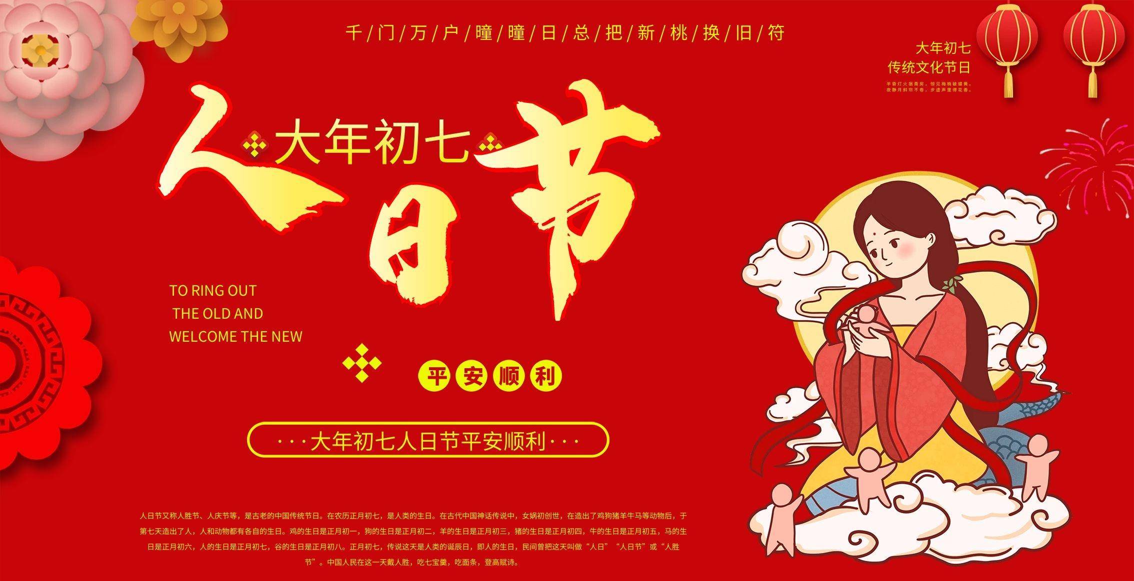 正月初七"人日",牢记"3吃3忌",家中孩子金榜题名,节节高升_七宝_因为