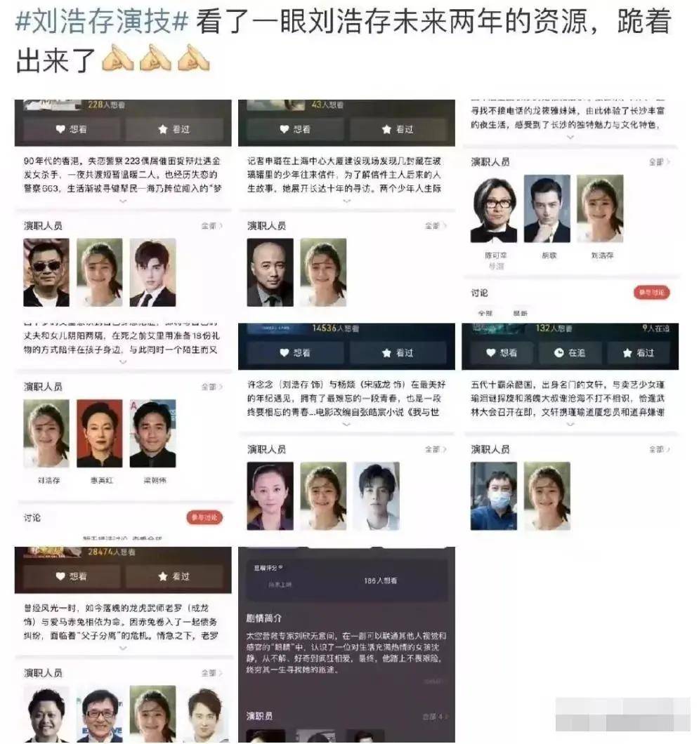 事件|刘浩存的社交平台沦陷，留言充满恶意，深扒这个事件后，我沉默了