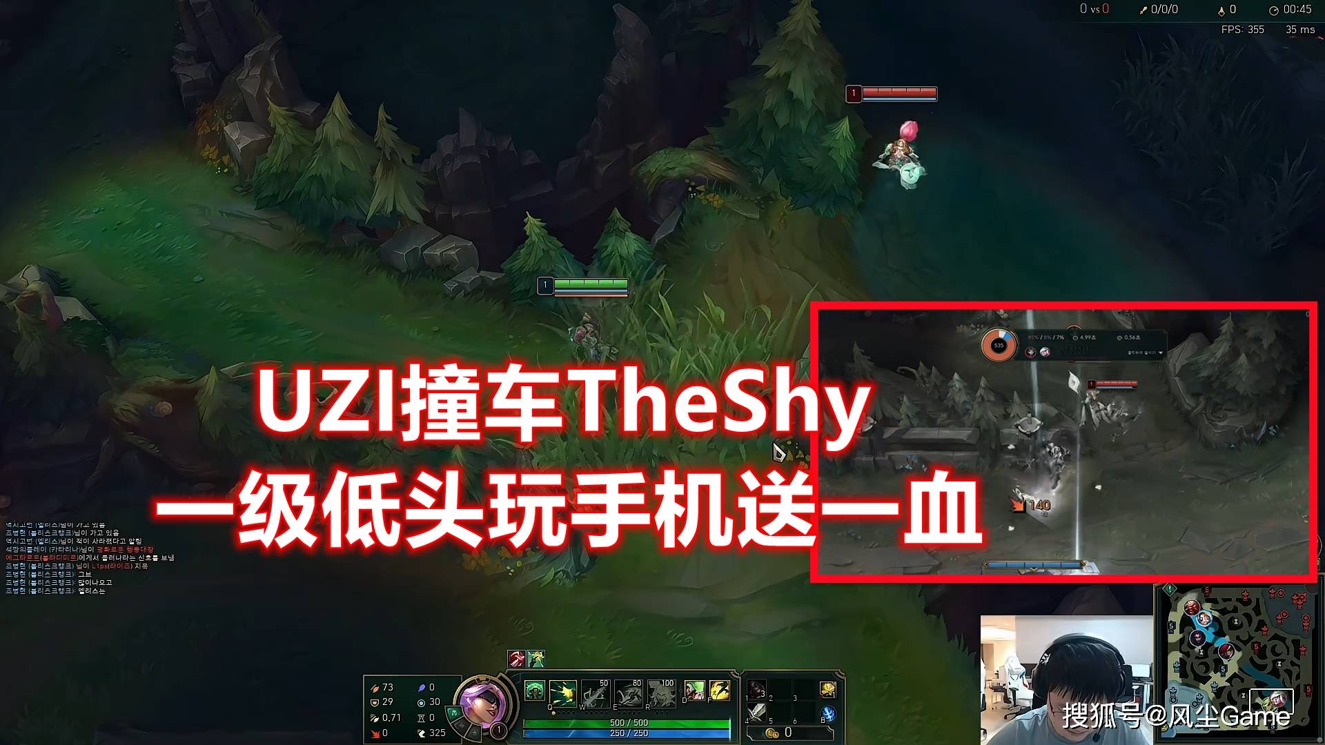 uzi排位撞車theshy,低頭玩手機怒送一血,草木皆兵shy哥也成演員_烏茲