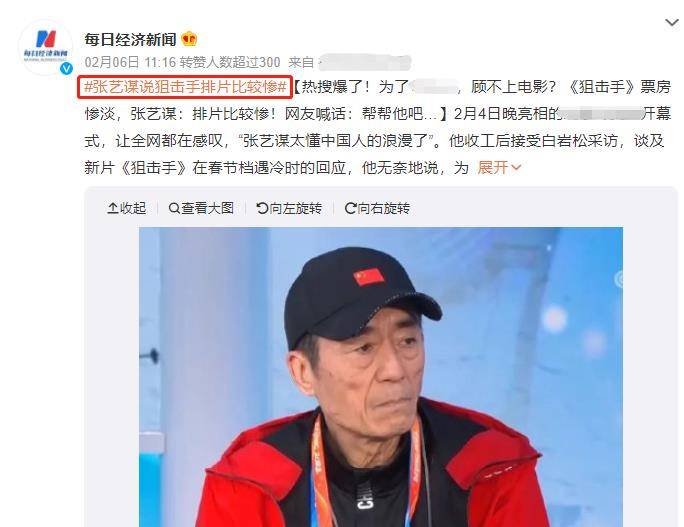 狙击手|《水门桥》票房上涨乏力，于冬想拿下100亿票房的想法或成空谈