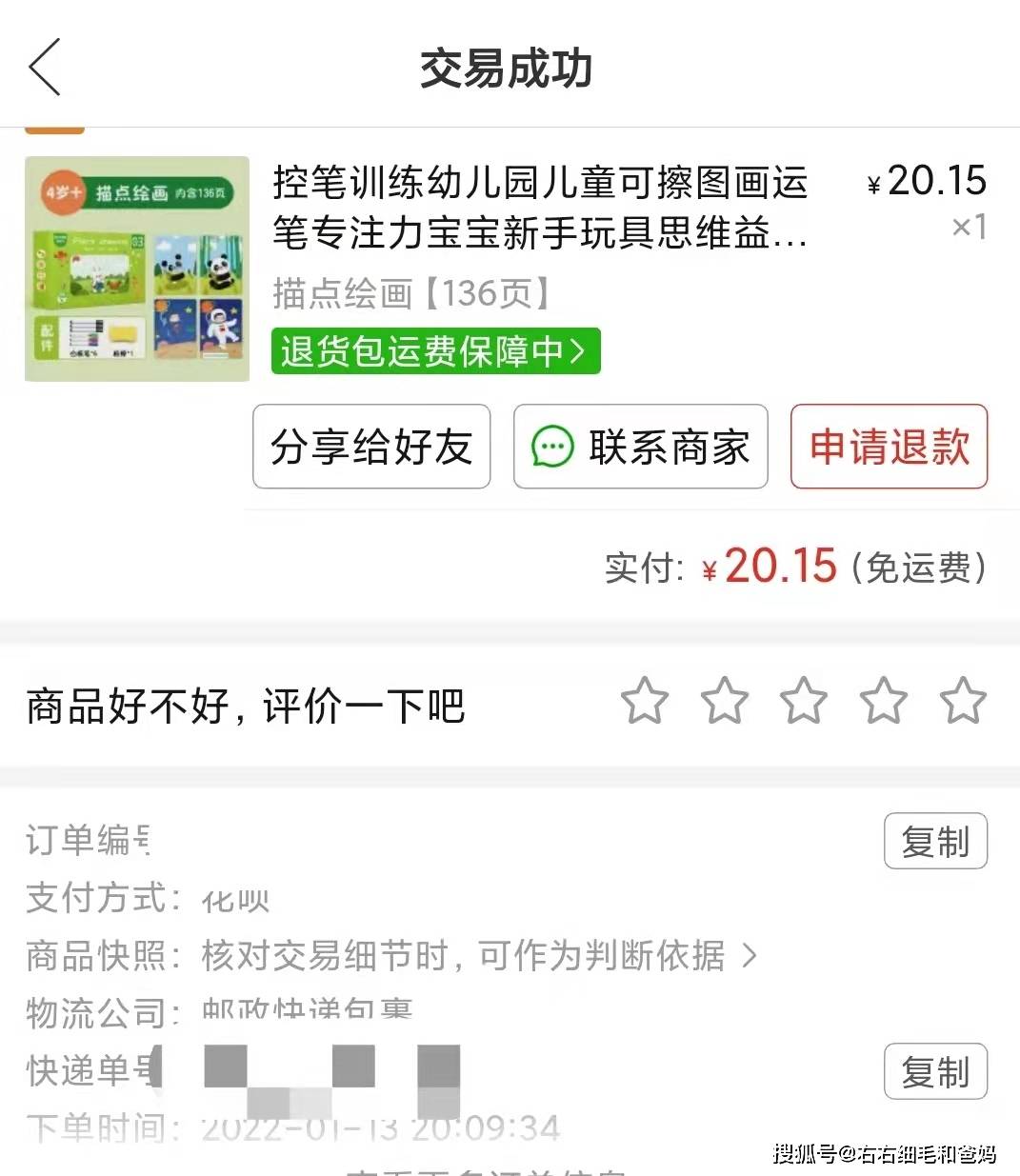 表妹|3-6岁孩子寒假不消停？试试这6款娱乐活动，省钱不伤眼动手又动脑