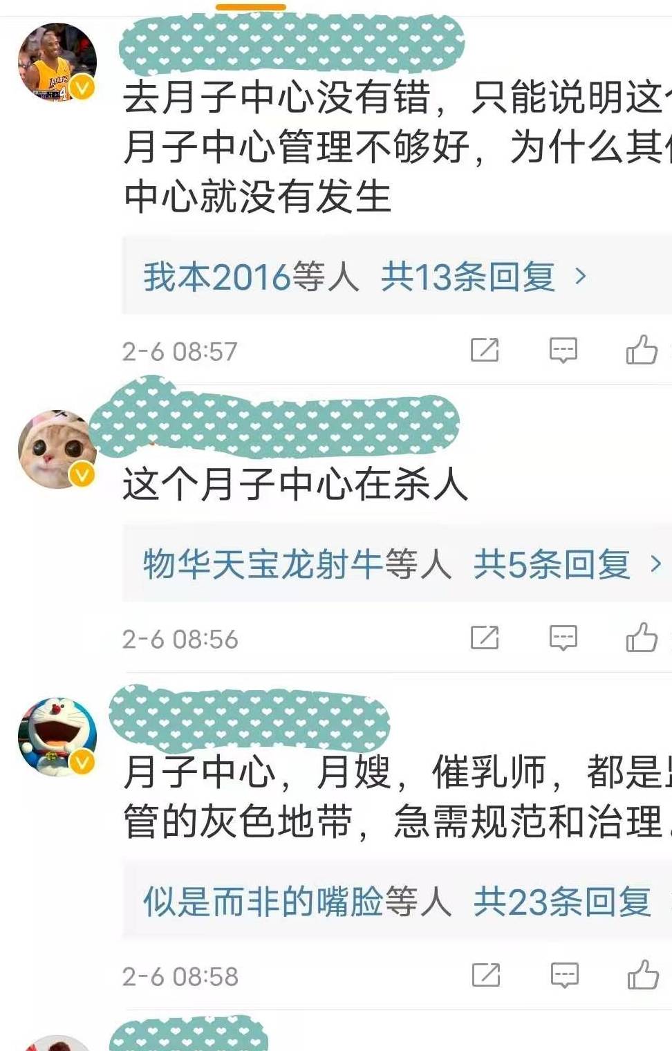 社会|“坐月子”产业暴利，明星花几十万，沈阳月子会所新生儿感染肺炎