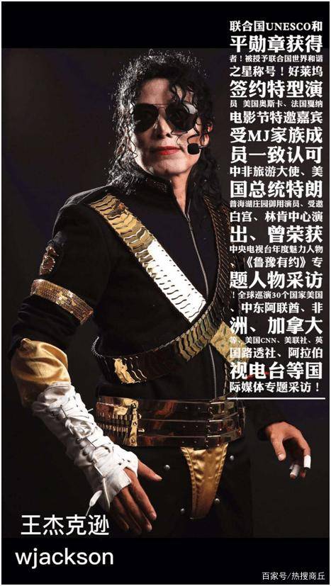 王杰克逊开播宣传商丘文化透露称疫情后启动全球巡演