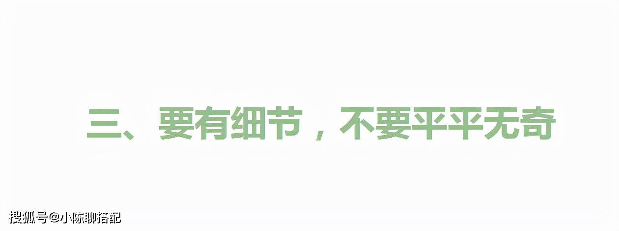 的比例 女人不管身材有多好，穿阔腿裤记住3要3不要，才是真的时髦显瘦