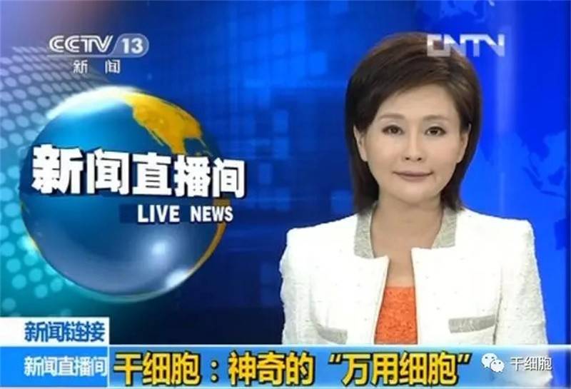 什么新风口：美容干细胞的作用和功效是什么？美容干细胞多久做一次？