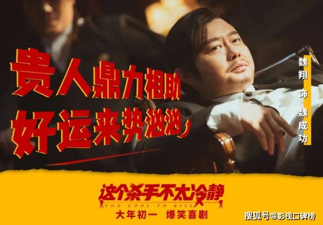 电影|“开心麻花”是真能处，有好演员它真捧！