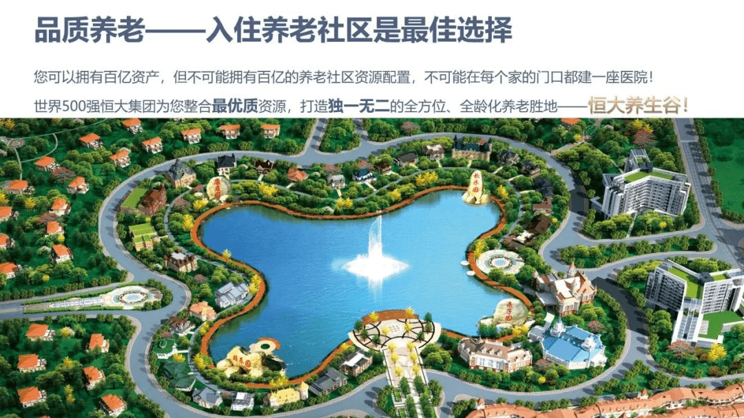 原创增额终身寿中的爱马仕恒大万年禧增额终身寿险