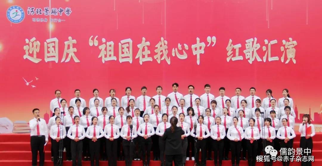 【强国有我！】河北景县中学举办“祖国在我心中”国庆节系列活动