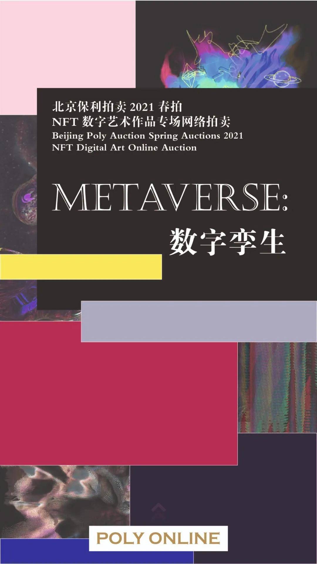 和NFT谈恋爱三原则：不能短视，别想投机，足够真诚。