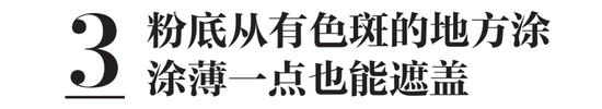 奥汀顶流化妆师打造蛋壳肌的秘笈,不擦遮瑕肌肤一样吹弹可破 CB彩妆