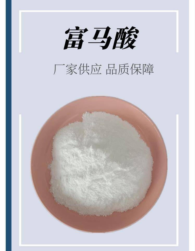 富马酸反丁烯二酸在饲料中的应用