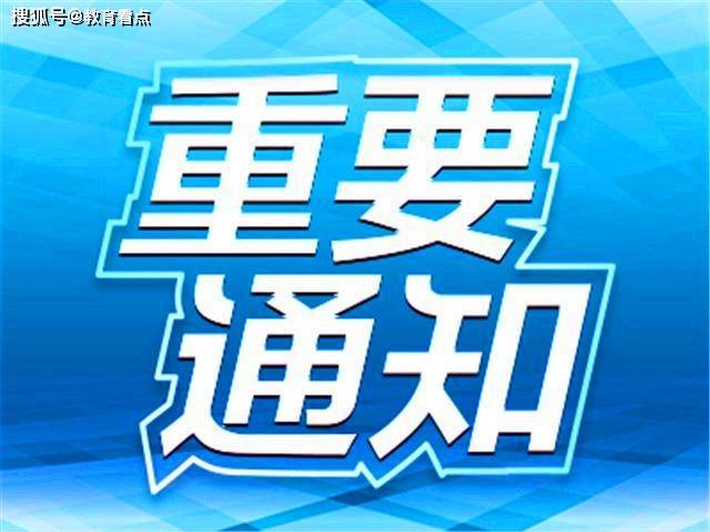 2022教师招聘面试_2022年安徽教师考编职位表在哪看(5)