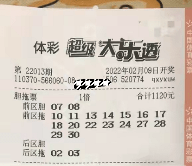 大乐透开奖结果最少买多少 b6889c3bb76e427393f0f860442f6052.png