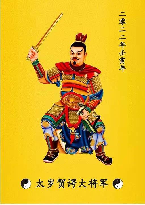 化解太岁最好的方法莫过于安奉太岁