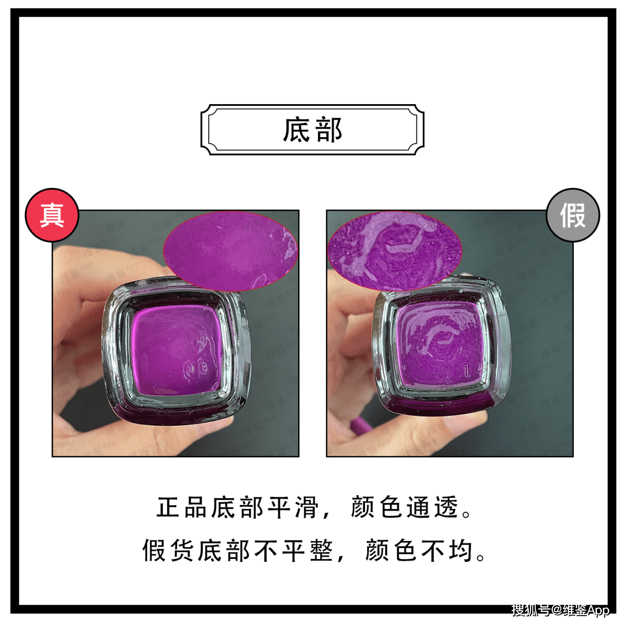 对比欧莱雅小黑瓶肌底液精华第三代真假鉴别