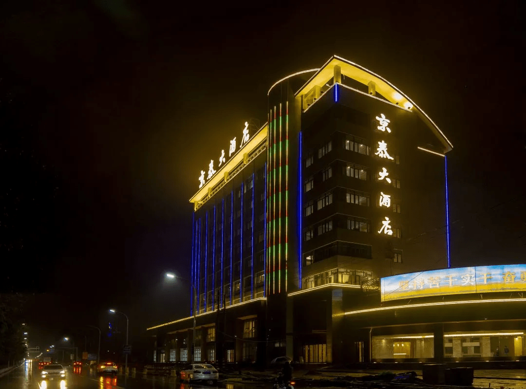 泰州这家酒店用心用情书写优质服务_京泰_防控_铁路