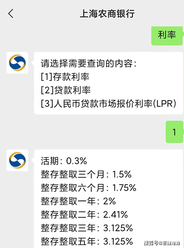 10萬元想存銀行,工商銀行,中信銀行,農商行,哪家利息比較高_利率_存款