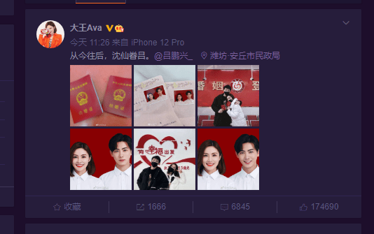 原创四对明星官宣婚讯玄彬朴智妍写手写信金恩圣辩手大王晒结婚照