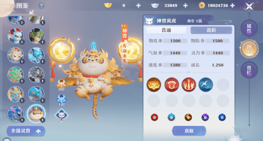 完虐所有神兽梦幻新诛仙全新神兽寅虎值不值得兑换