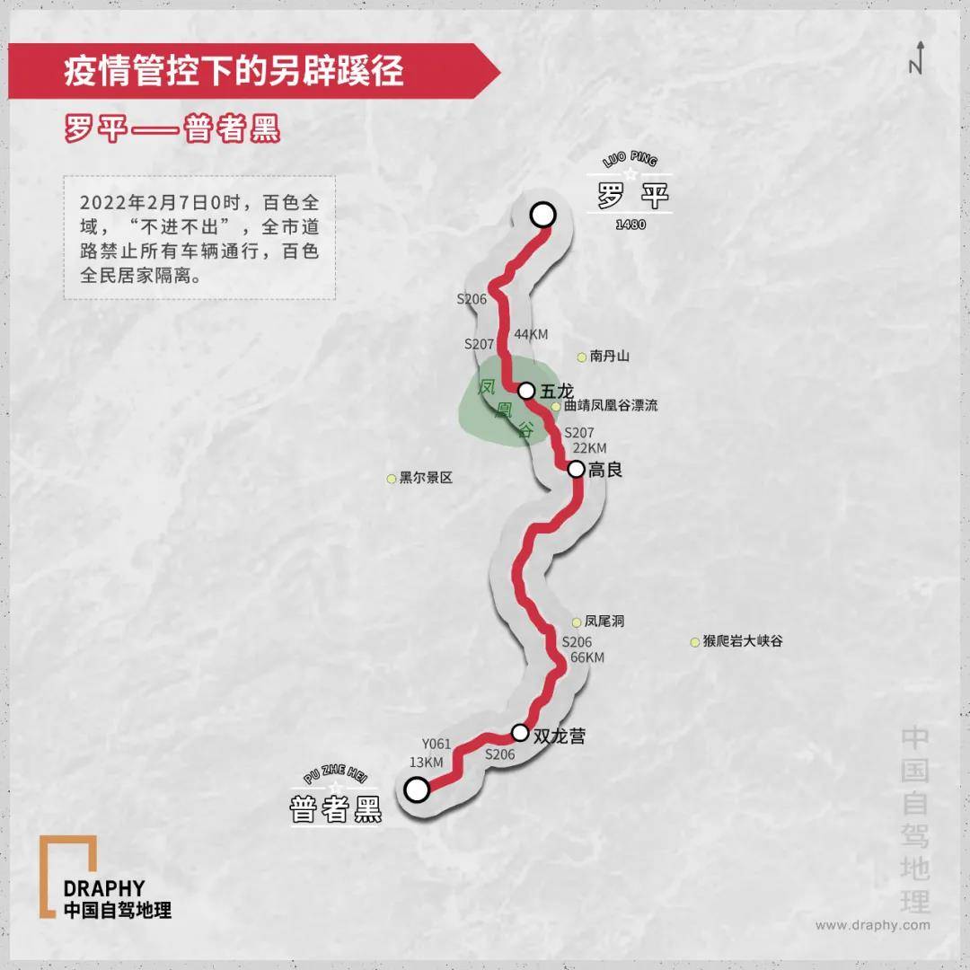 山西底村油菜花路线图片