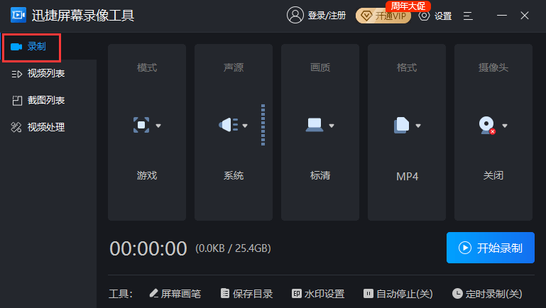 比较好用的录屏工具 afbe7bcc91694271b4617143830180a0.png