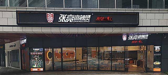 2014年张亮麻辣烫被张亮告上法庭要求赔180万后续如何