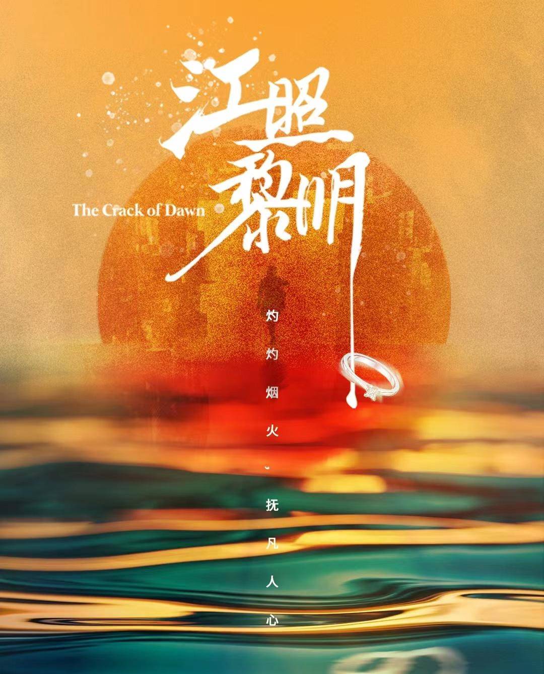 衍生|江照黎明，明星大侦探的衍生剧？