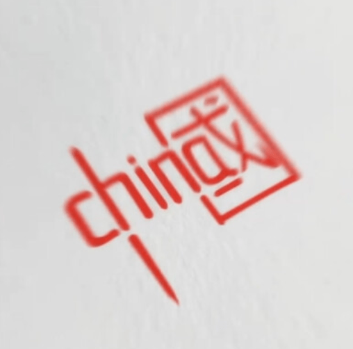 china特殊字体图片