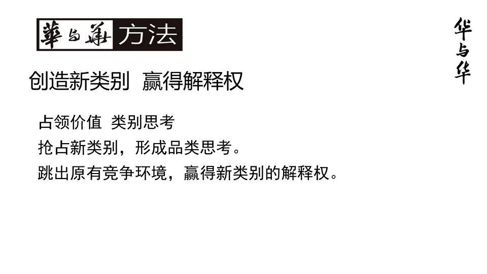 品牌华与华营销方法合集:超级符号就是超级创意