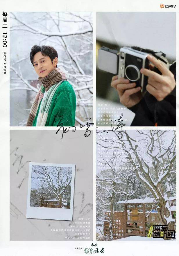 小站|治愈系综艺分享|朋友请听好:人生是跌跌撞撞,爱是甜苦参半