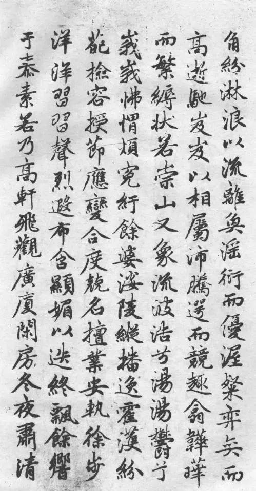 赵孟頫小楷书嵇康琴赋珍贵老版本