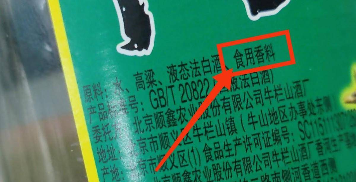 因为|买白酒，只要瓶身有?这?“4个字”，不论价格高低，都是酒精勾兑酒