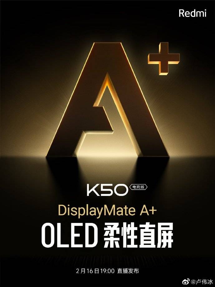 电竞|Redmi K50电竞版屏幕获DisplayMateA＋认证，达成15项画质纪录