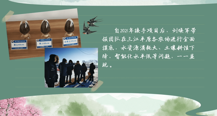 示范|春耕时节，我们在行动：科研人员“会诊”黑土粮仓