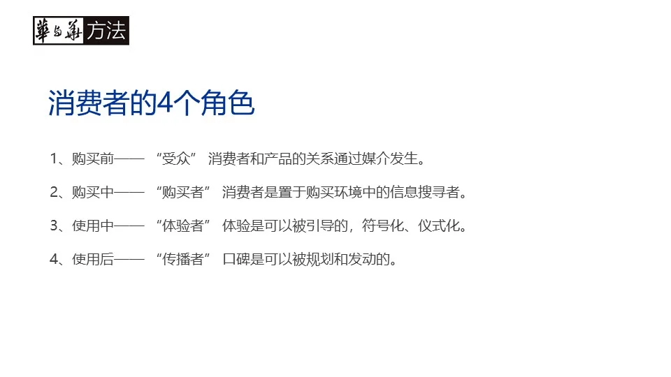 品牌华与华营销方法合集:超级符号就是超级创意