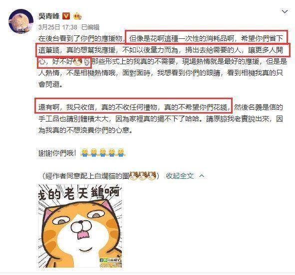 乐坛|吴青峰又喜提热搜！网友：不好意思，我是一个没有感情的吹峰机！