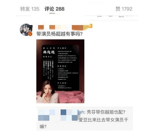 什么|选秀身份再弱化，杨超越又当女主角，赵小棠能有什么资源？