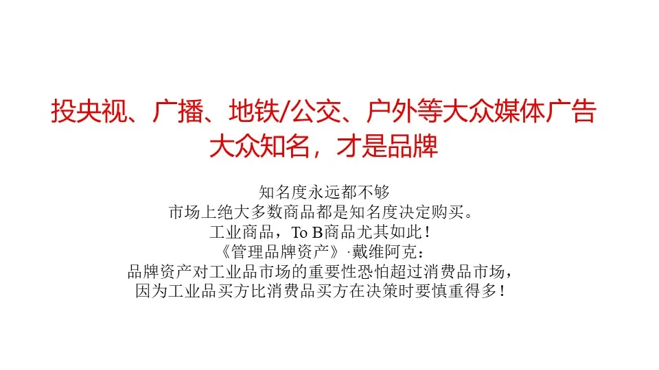 品牌华与华营销方法合集:超级符号就是超级创意