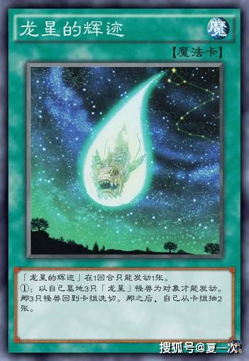 游戏王共鸣者卡—洗脑,龙星辉迹,椒图,破坏之剑