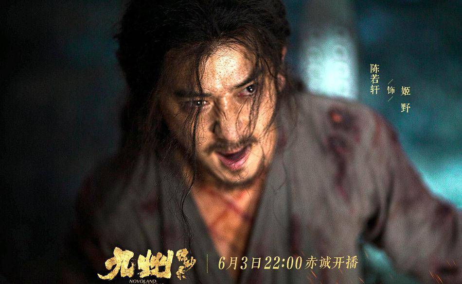 黑色《九州缥缈录》定档，刘昊然宋祖儿谈情说爱，众老戏骨保驾护航