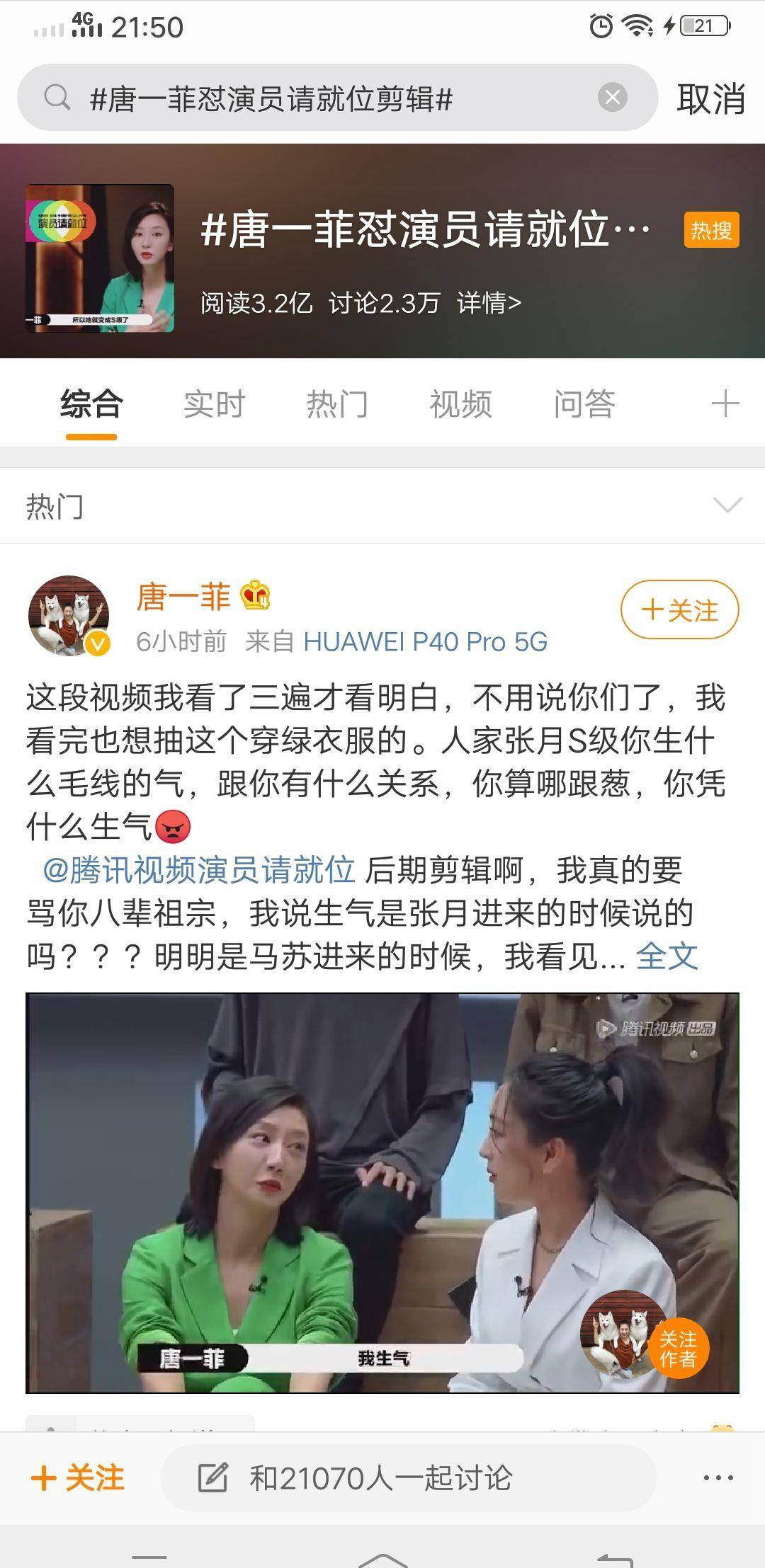 黄圣依|黄圣依自曝综艺都是演出来的，综艺节目的套路太多，让人防不胜防