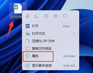 win11文檔如何加密 win11文檔加密詳細教程_文件_保護_屬性