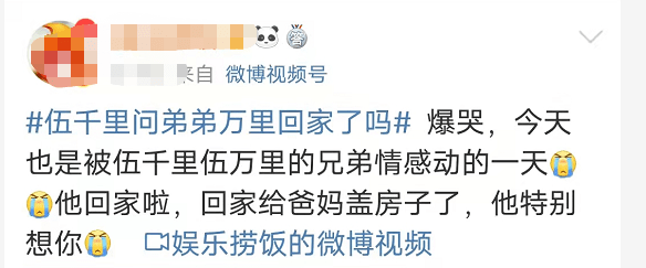 兄弟|梅生妆容过于逼真朱亚文不敢让家人看，吴京对着伍家兄弟镜头落泪