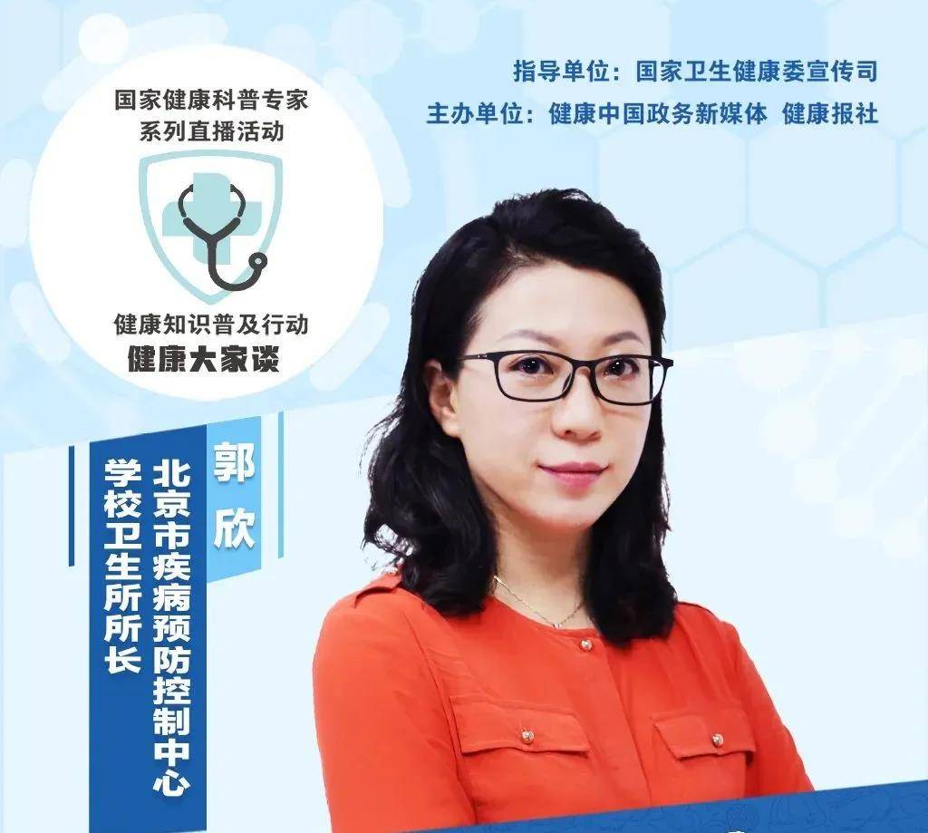 衡水市第七人民医院健康科普:如何防控威胁孩子成长的三个隐患_郭欣