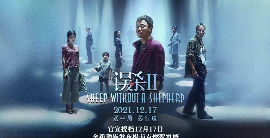 现实|上映五小时破亿首周破5亿，一路领跑的《误杀2》，肖央贡献了太多