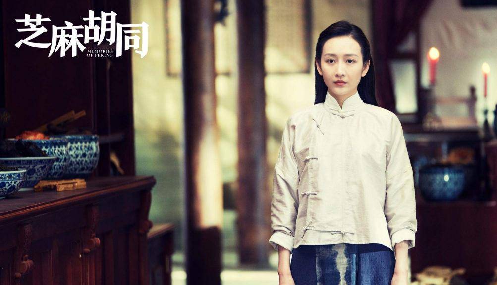 白澜|她与周迅合作未走红，如今在《芝麻胡同》中出演一个寡妇火了！