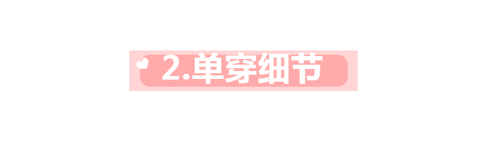 短裙 开春必知的衬衫穿法,1件顶10件,每天不重样
